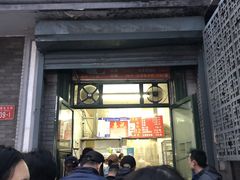 门面-天泽祥·鼓楼馒头(鼓楼店)
