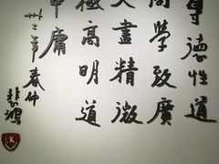 -徐悲鸿纪念馆