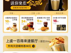 -麦当劳(上百万和城店)