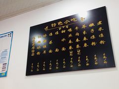 -洁美凉粉店(温江店)