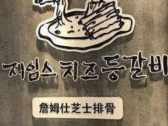 -肥肥虾庄·金牌油焖大虾(杨园滨江时代walk店)