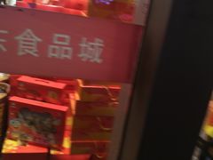 -浦东食品城(华诚大厦店)