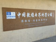 -敦煌雅丹国家地质公园