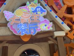 -蓝精灵乐园·世茂精灵之城主题乐园