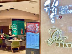 -天虹购物中心(深圳龙华店)
