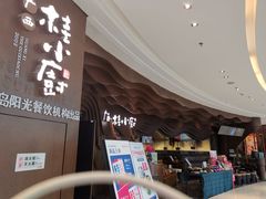 门面-桂小厨广西菜(青秀万达店)