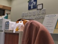 -泰洋动物医院·神经专科·磁共振·CT(天河公园总院)