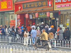 -清泉阁包子铺(中山路店)