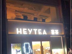 门面-喜茶(广州中山六路店)