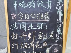 -赤稻·日式料理(禅城店)