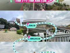 -福道