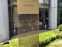 -圣丰索菲特·2 On 988 Café 自助餐厅