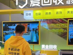 -爱回收(金桥国际商业广场店)