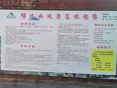 -帽儿山风景区