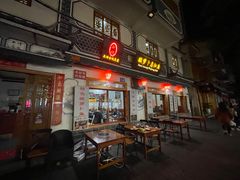 -大理.老字号渝记酸萝卜乌鱼(古城总店)