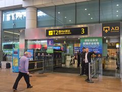 -重庆江北国际机场-T2航站楼