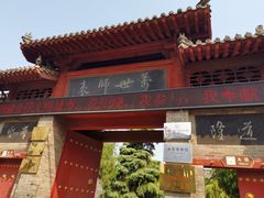 -汝州市汝瓷博物馆