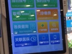 -浙江大学医学院附属第二医院(解放路院区)