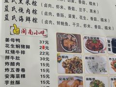 -蓝氏钟楼肉粽