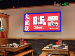 大堂-大龙燚火锅(南山大道店)