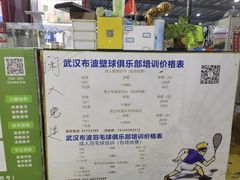 -布波运动公园羽毛球场