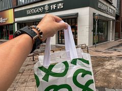 -仟吉(大溪地店)