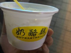-奶酪魏(牛街总店)
