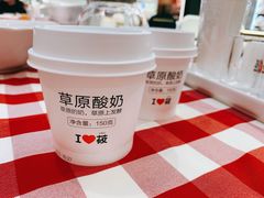 草原直供酸奶-西贝(上海中心店)