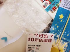 -洛佩塔蛋糕