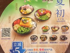 菜单-鲜芋仙(中环百联2店)