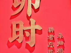 包房-长安大牌档之西安博物院文化餐厅(中贸店)