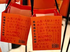 -KUMO KUMO甜品·冰淇淋(深圳壹方城店)