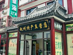 -赵州桥景区