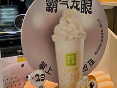 -奈雪的茶(花城汇中区PRO店)
