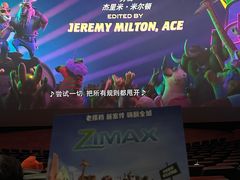 -悦江新远影城IMAX
