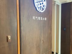 -汤和好天气 粤菜小馆(鸳鸯店)