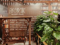 -阅读家(南海天河城店)