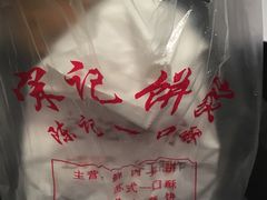 -宋记饼家(石门二路店)