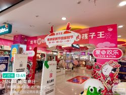 -孩子王童乐园(资阳万达店)