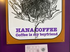 -HANA COFFEE(长寿路店)