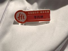 -海底捞火锅(如皋吾悦广场店)