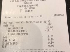 -麦当劳(斜土路2号店)