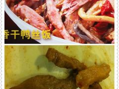 香干鸭丝饭效果图和真实的鸭丝-永和大王(赤峰路二店)
