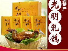 -鹏城八珍深圳特产手信(罗湖店)