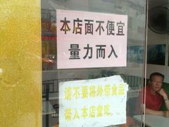 -明呈黄鱼面馆(斜土路店)