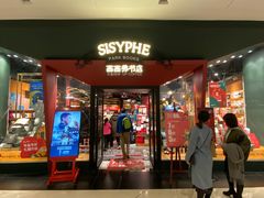 -西西弗书店&矢量咖啡(凯德晶萃广场店)