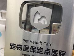 -半岛宠物医院24小时(科华中路店)