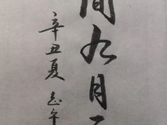 -烤无忌·新疆菜馆(格林威治城店)