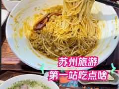 -苏面斋·本地传统苏式面馆