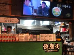 -憶廟街 X 沙角邨(太古城店)